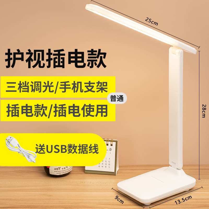 Eye protection table lamp touch dimming color eye protection desk student dormitory charging learning children's bedroom bedside lamp 7