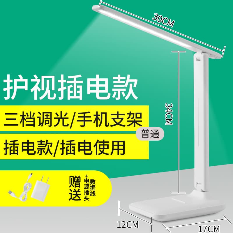 Eye protection table lamp touch dimming color eye protection desk student dormitory charging learning children's bedroom bedside lamp 8
