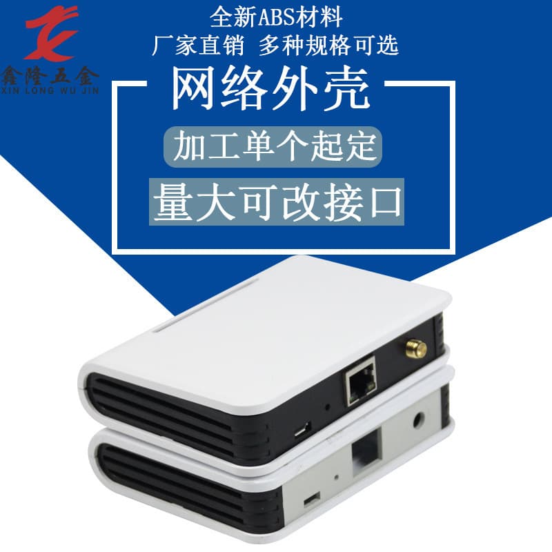 DIY plastic shell interface can be arbitrarily modified plastic mold adapter router branch line network universal shell 2
