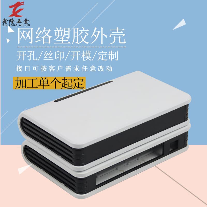 DIY plastic shell interface can be arbitrarily modified plastic mold adapter router branch line network universal shell 3