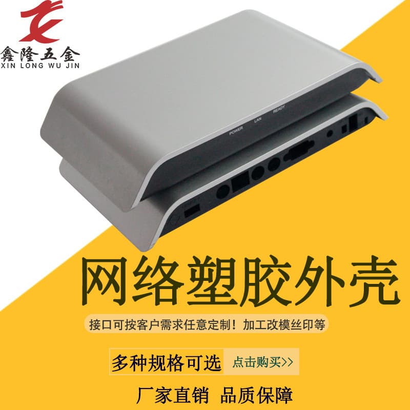 DIY plastic shell interface can be arbitrarily modified plastic mold adapter router branch line network universal shell 4