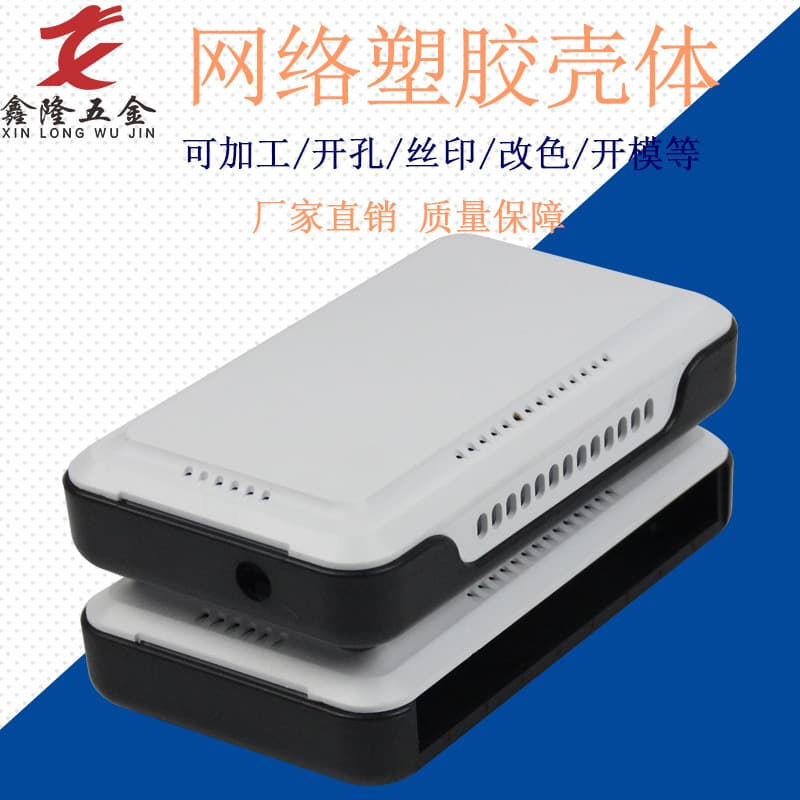 DIY plastic shell interface can be arbitrarily modified plastic mold adapter router branch line network universal shell 5