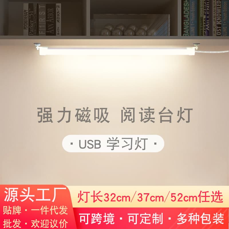 Magnetic table lamp, cool lamp, dormitory lamp, LED study lamp, USB lamp, charging reading lamp, college student lamp, desk lamp 2