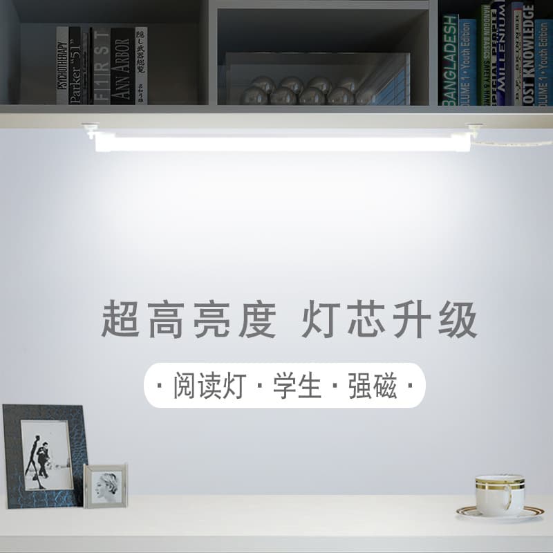 Magnetic table lamp, cool lamp, dormitory lamp, LED study lamp, USB lamp, charging reading lamp, college student lamp, desk lamp 3