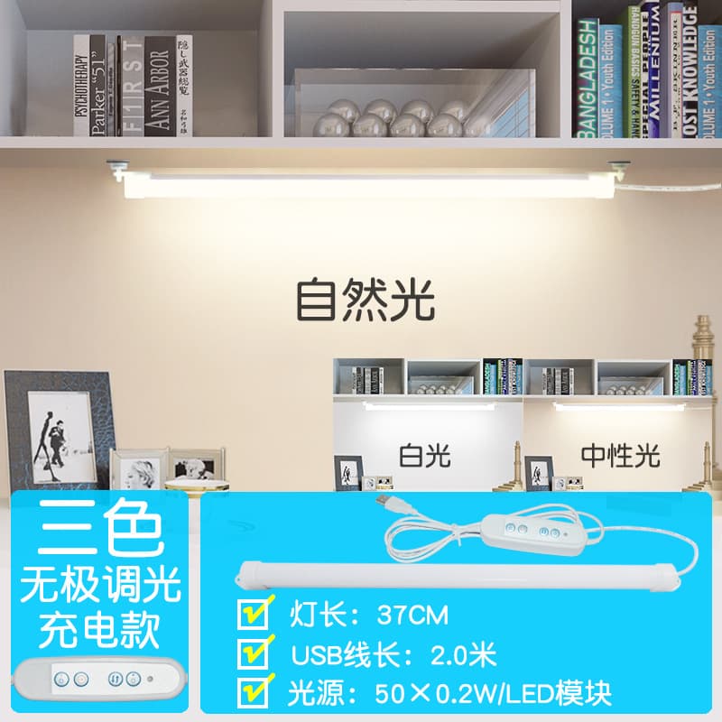 Magnetic table lamp, cool lamp, dormitory lamp, LED study lamp, USB lamp, charging reading lamp, college student lamp, desk lamp 8
