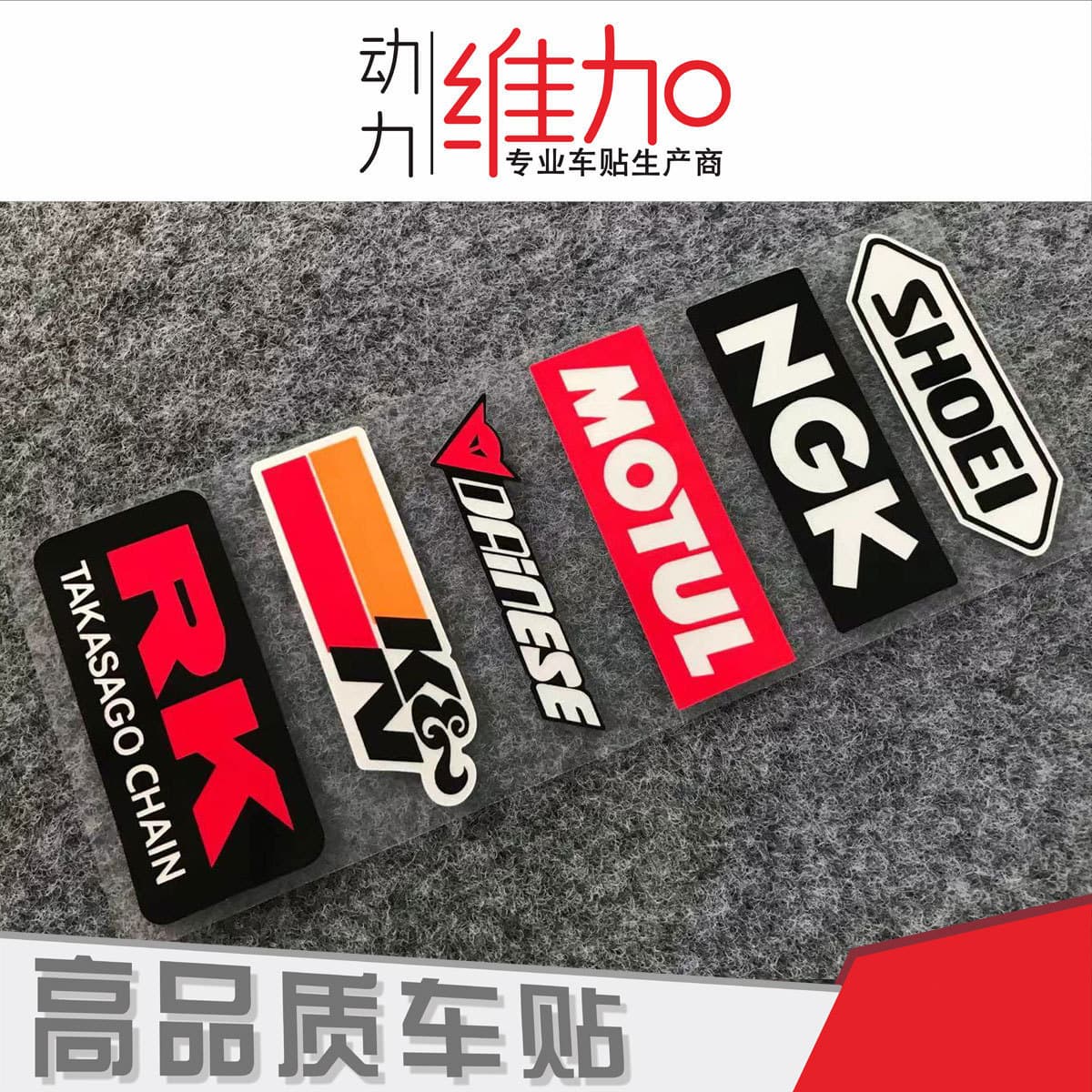 Motorcycle stickers, helmet stickers, reflective car decals, modified accessories, electric vehicle body shielding scratch stickers, waterproof 5