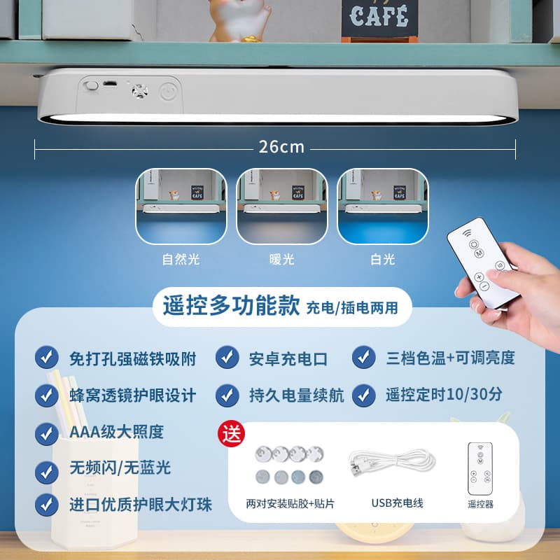 Source manufacturer table lamp eye protection learning remote control cool lamp rechargeable plug-in dual-use three-color temperature dormitory desk lamp 7