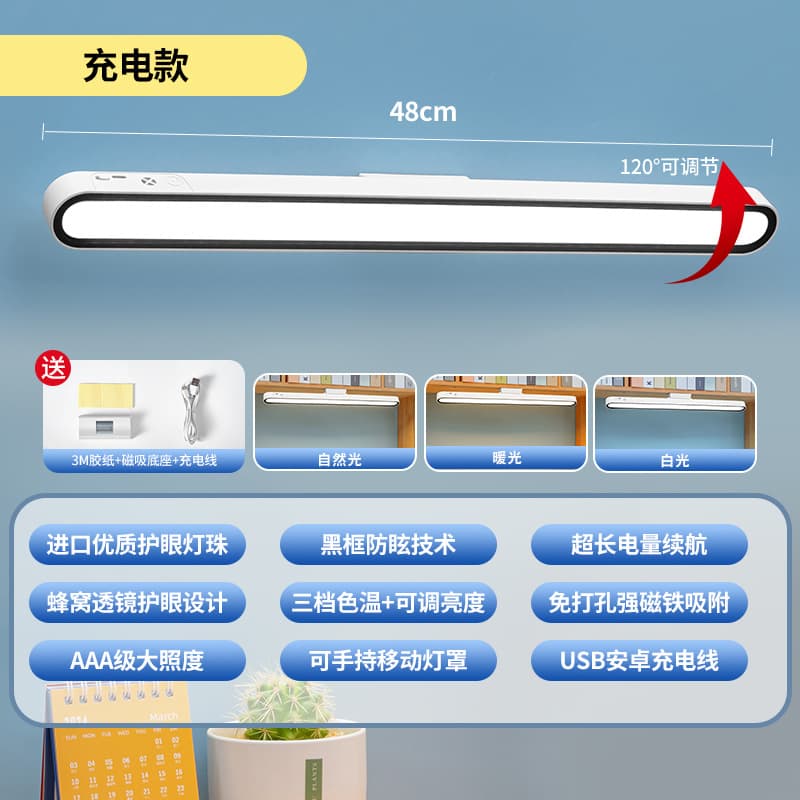 Source manufacturer table lamp eye protection learning remote control cool lamp rechargeable plug-in dual-use three-color temperature dormitory desk lamp 9