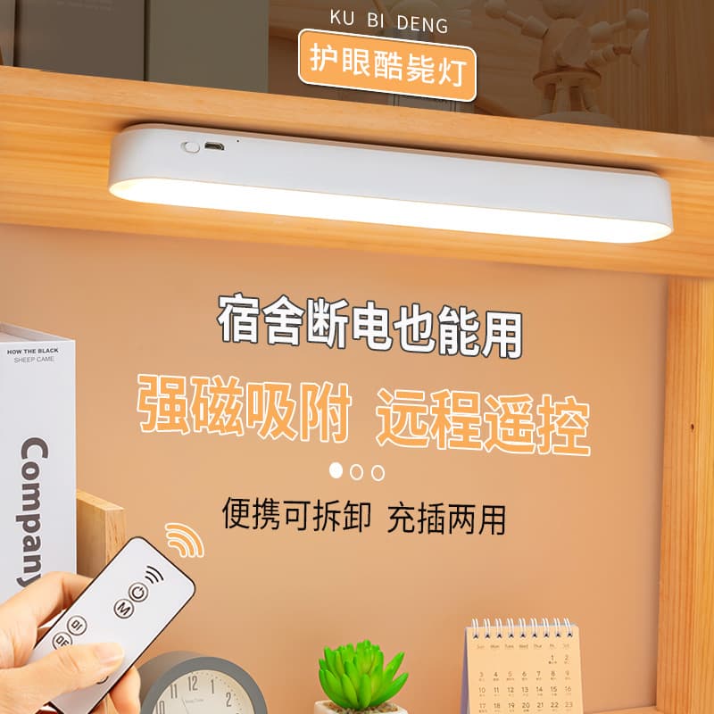 Source manufacturer table lamp eye protection learning remote control cool lamp rechargeable plug-in dual-use three-color temperature dormitory desk lamp
