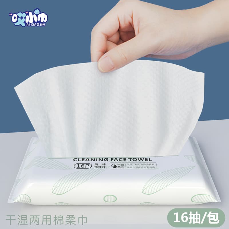 Disposable face towel small pack 16 pumps soft baby face towel thickened makeup remover cotton dry and wet dual-use beauty face towel 2