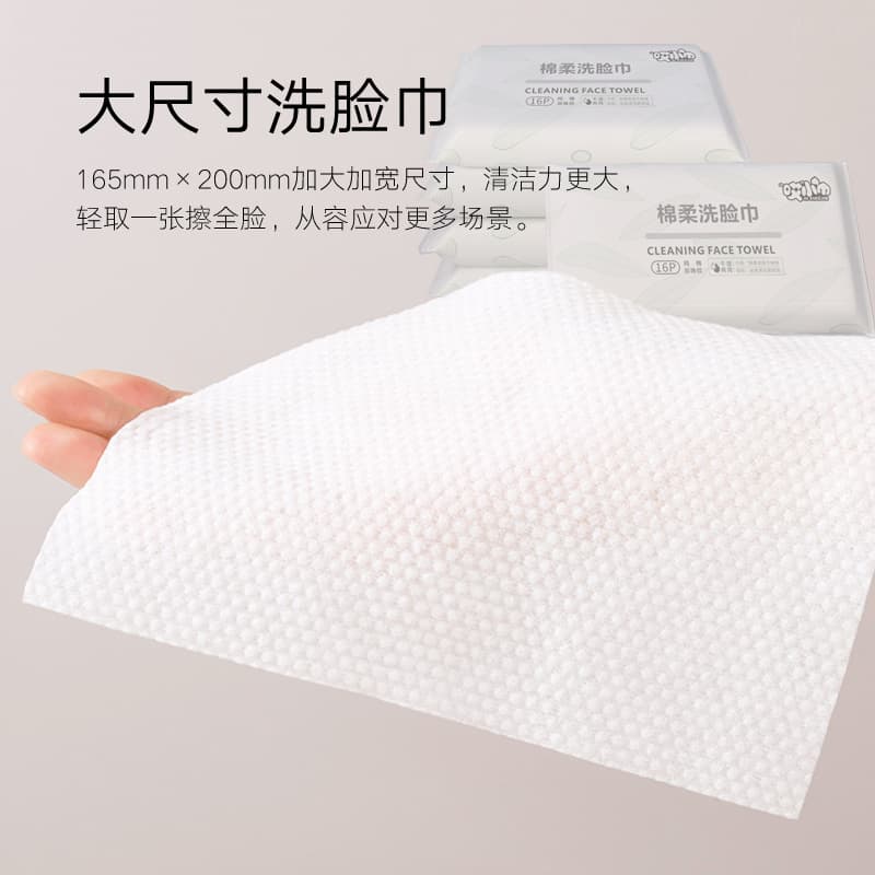 Disposable face towel small pack 16 pumps soft baby face towel thickened makeup remover cotton dry and wet dual-use beauty face towel 4