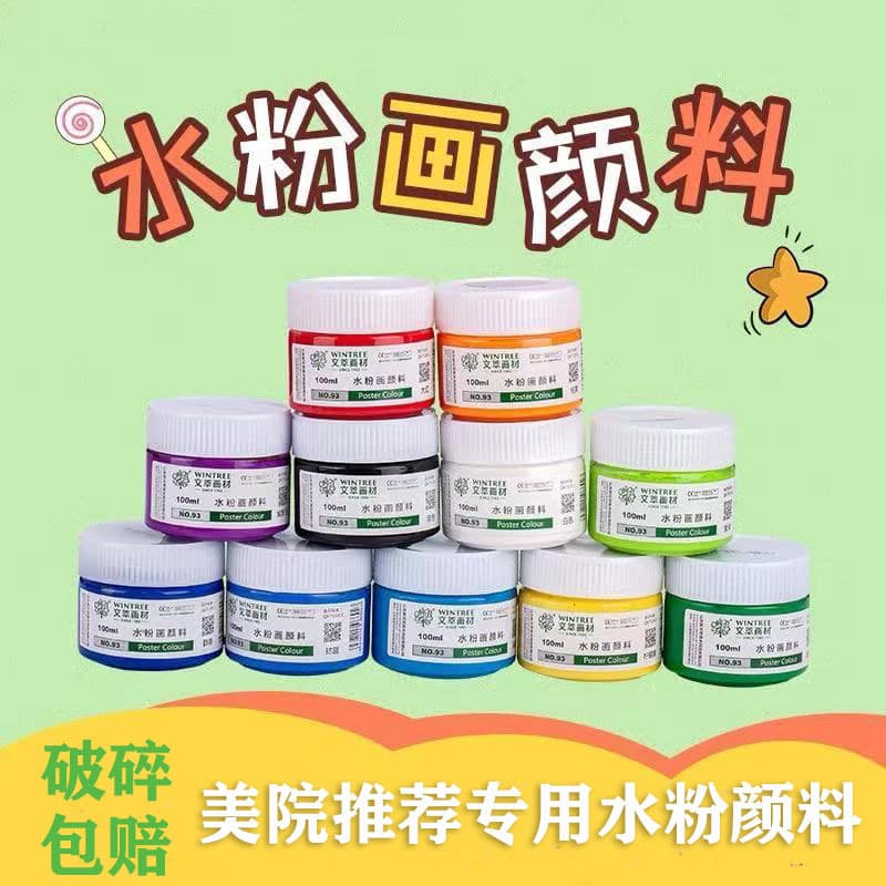 Wencui gouache paint can 100ml single bottle paint artist sketching painting practice painting refill 2