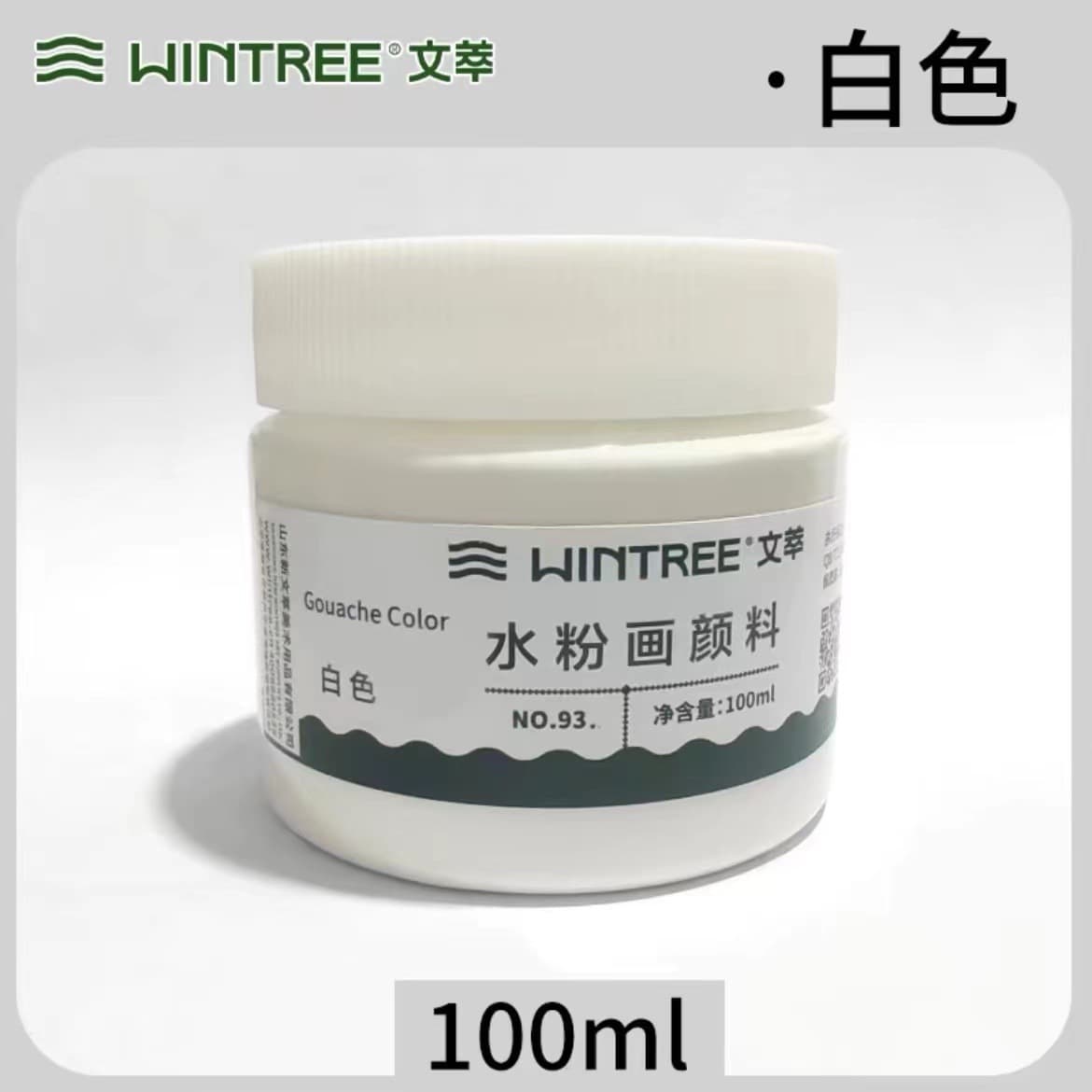 Wencui gouache paint can 100ml single bottle paint artist sketching painting practice painting refill 7