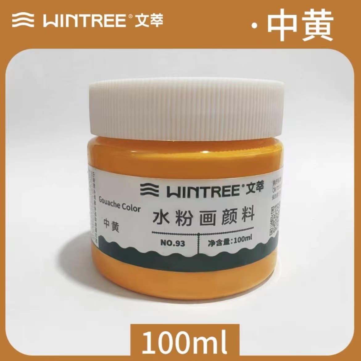 Wencui gouache paint can 100ml single bottle paint artist sketching painting practice painting refill 10