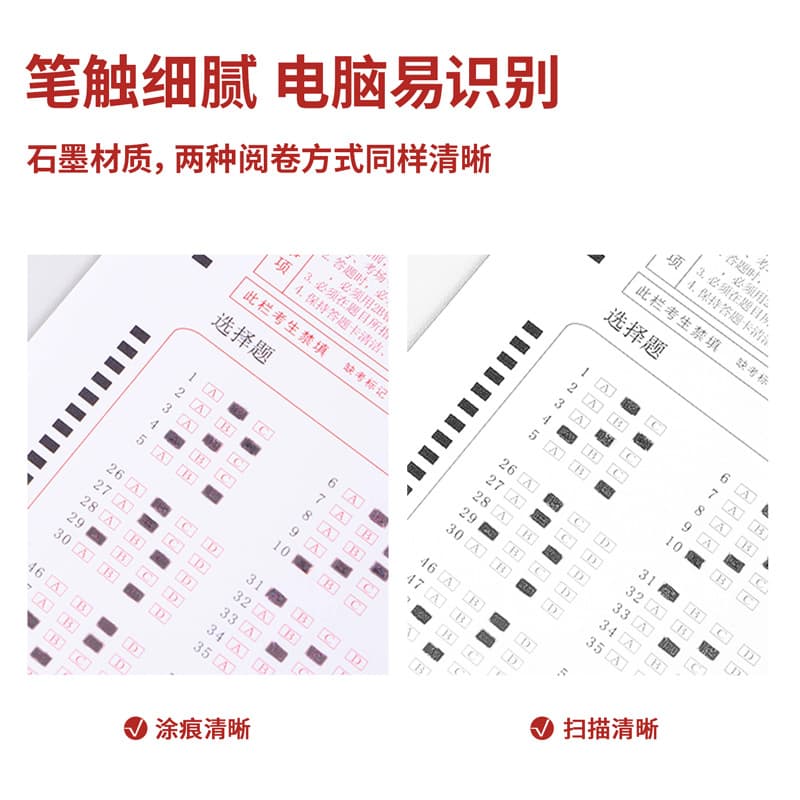 Deli S320 S356 S357 Answer Card Set 2B Automatic Pencil Student Computer Exam Set 3