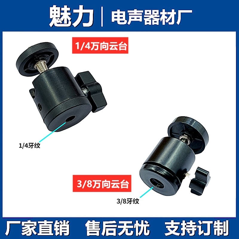 Metal gimbal head, mobile live broadcast tripod, 360-degree rotating spherical head, three-hole photography accessories 2
