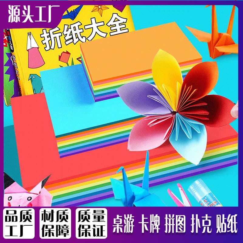 Origami colored paper set kindergarten children primary school students hand-cut paper-cut color production materials cardboard paper-cut book 3