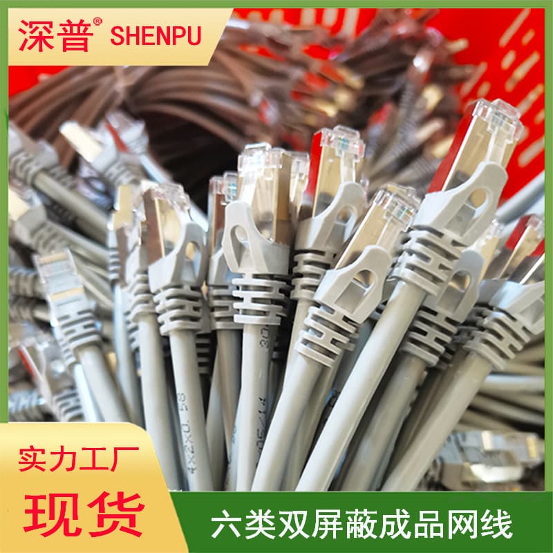 Wholesale Category 7 Category 6 double shielded finished network cable Gigabit network cable anti-interference ground wire finished Category 6 jumper 3