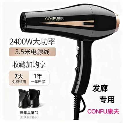 Kangfu 8894 hair dryer high power ion hair care professional hair salon high wind speed drying hair dryer 2400w
