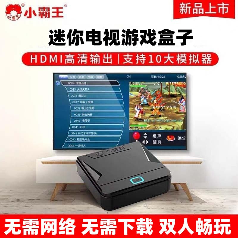 Small-Overlord D103pro home interactive high-definition portable game console arcade red and white machine nostalgic double handle 3