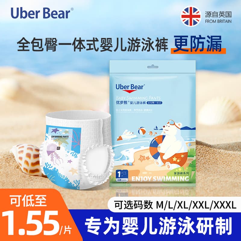 British swimming diapers disposable\baby swimming trunks\diapers waterproof pull-up pants baby swimming trunks for women and men 2