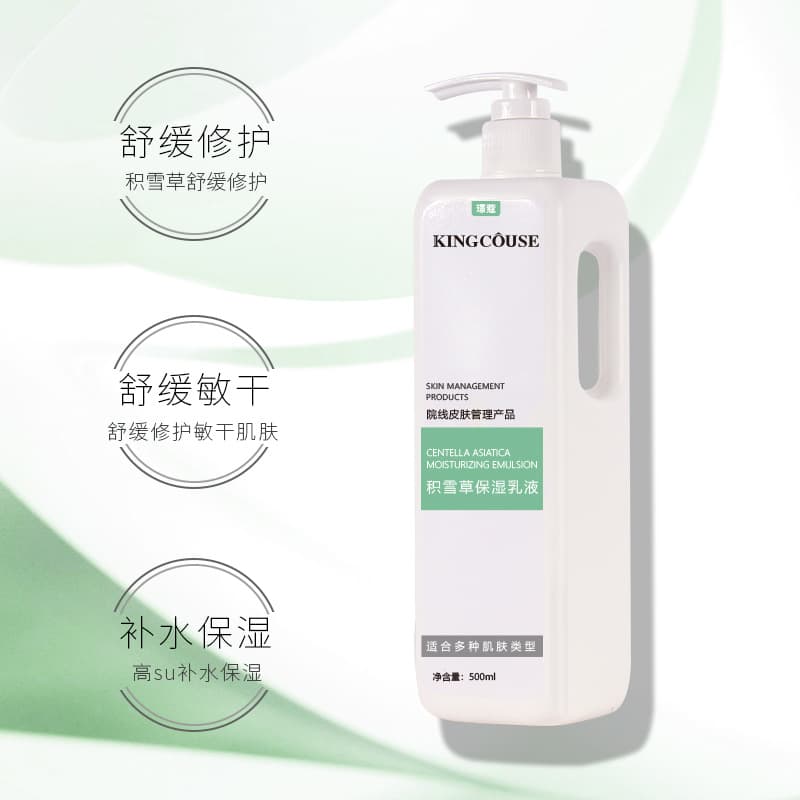 Beauty salon special skin filling lotion small molecule centella asiatica facial spa hydrating moisturizing skin care products large bottle cinema line 4