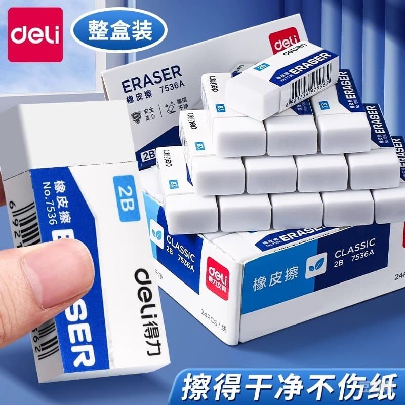 Deli 7536 chip-free eraser 2b cute cartoon 4b exam stationery study supplies low-chip eraser set wholesale 2