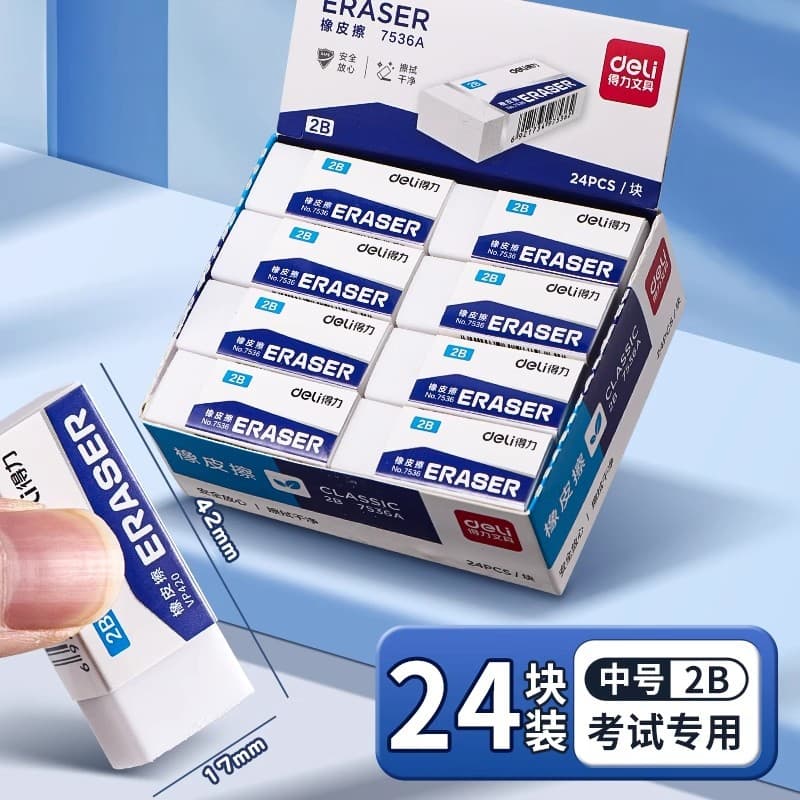 Deli 7536 chip-free eraser 2b cute cartoon 4b exam stationery study supplies low-chip eraser set wholesale 10