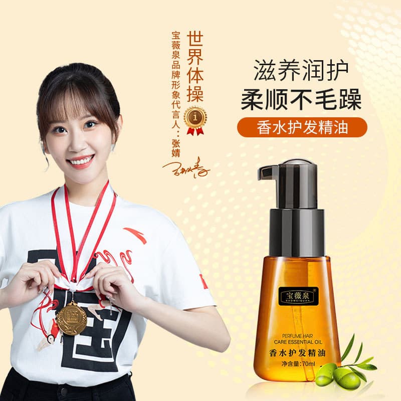 Carefully selected Baoweiquan Moroccan hair care essential oil, hydrating, moisturizing, anti-frizz, softener, perfume hair care essential oil