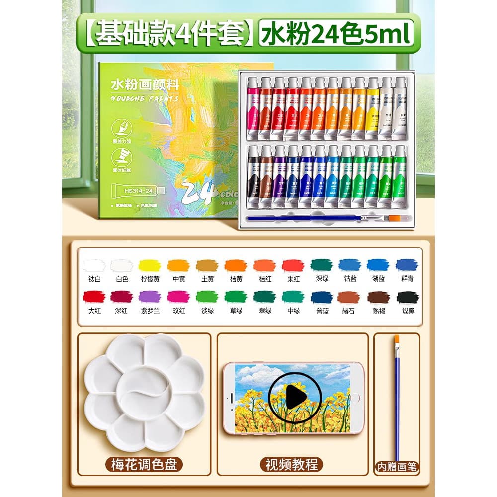Deli watercolor gouache paint wholesale tool set 24 colors oil painting Chinese painting art students special painting 10