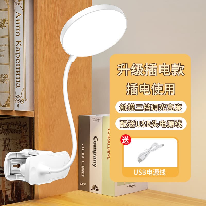 Eye protection table lamp, study special clip, night light, dormitory rechargeable led bedside reading lamp, cross-border student gift 9
