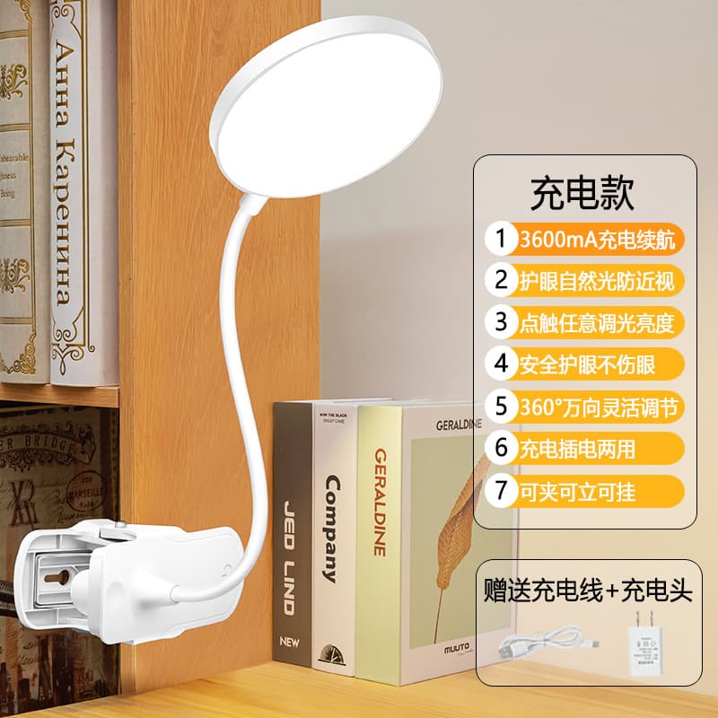 Eye protection table lamp, study special clip, night light, dormitory rechargeable led bedside reading lamp, cross-border student gift 10