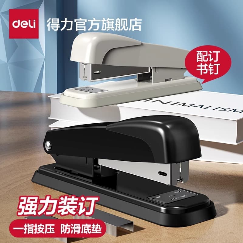 Deli stapler thickened large stapler small stapler medium student binding machine labor-saving wholesale 2