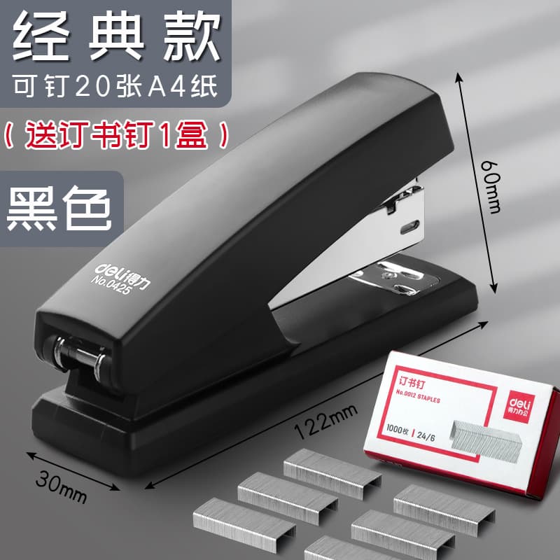 Deli stapler thickened large stapler small stapler medium student binding machine labor-saving wholesale 8