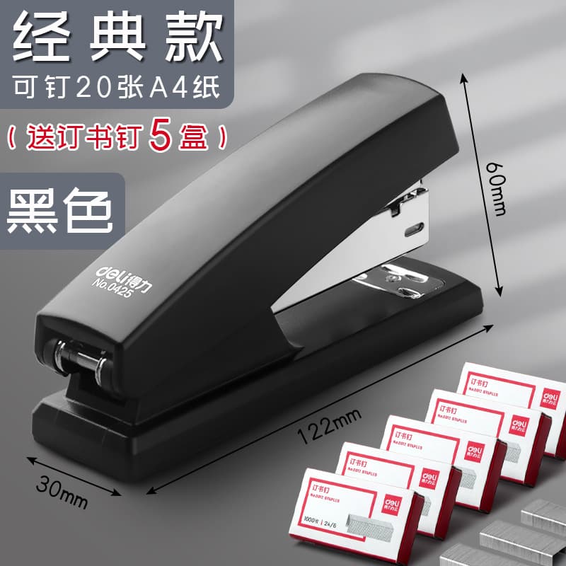 Deli stapler thickened large stapler small stapler medium student binding machine labor-saving wholesale 9