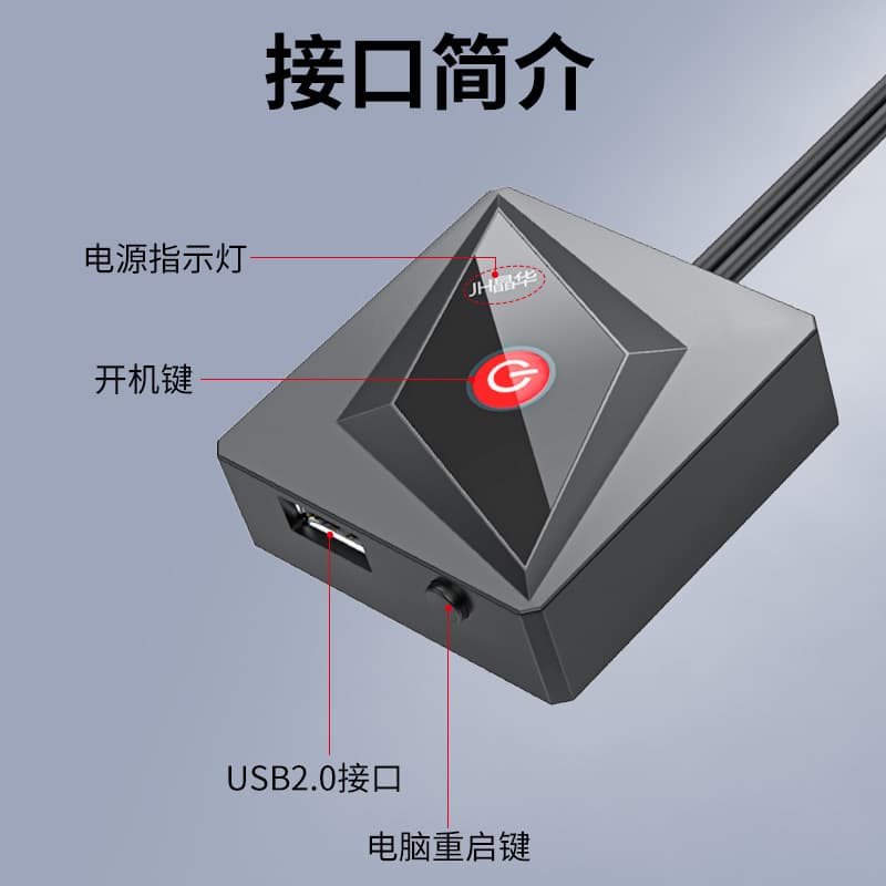 Jinghua Internet cafe desktop switch restart button square black driver-free USB chassis anti-theft extension switch manufacturer 4
