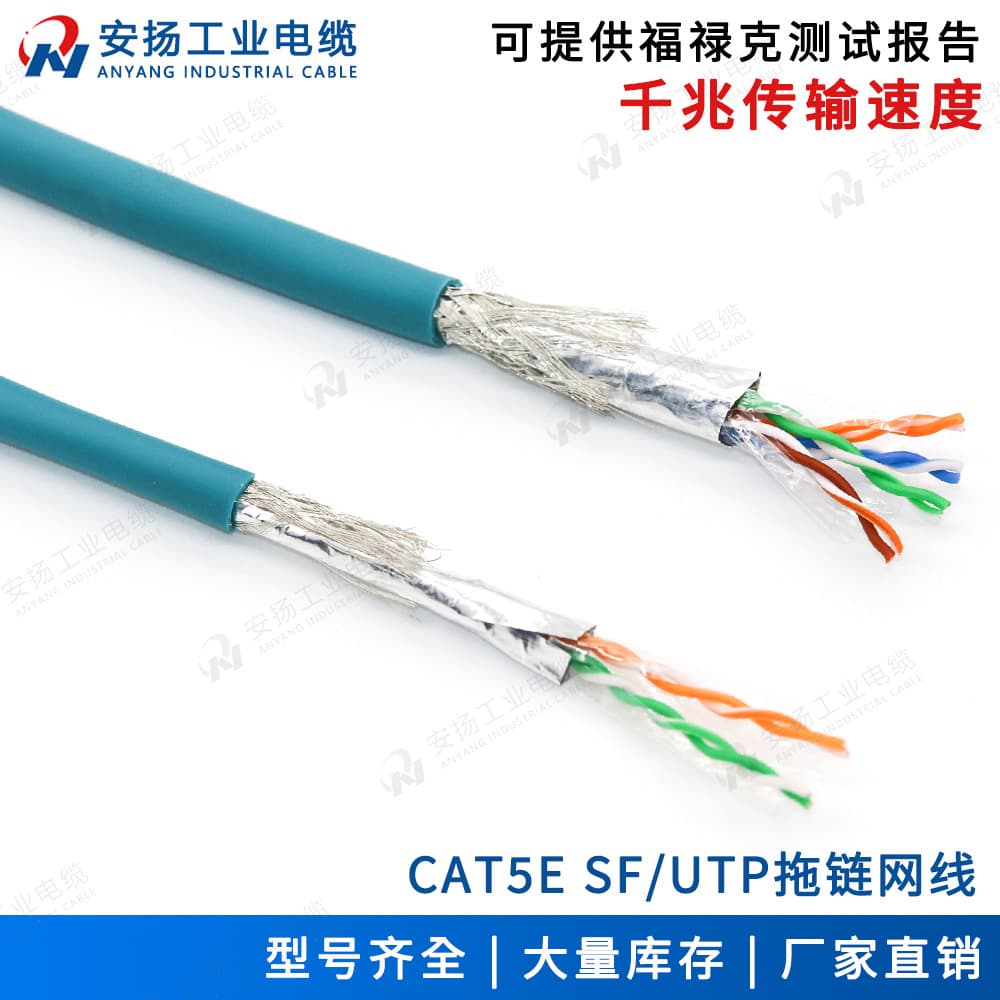Cat5e shielded network cable CAT5E through Fluke 2 4 pairs 24 26AWG green aqua blue industrial network cable 2