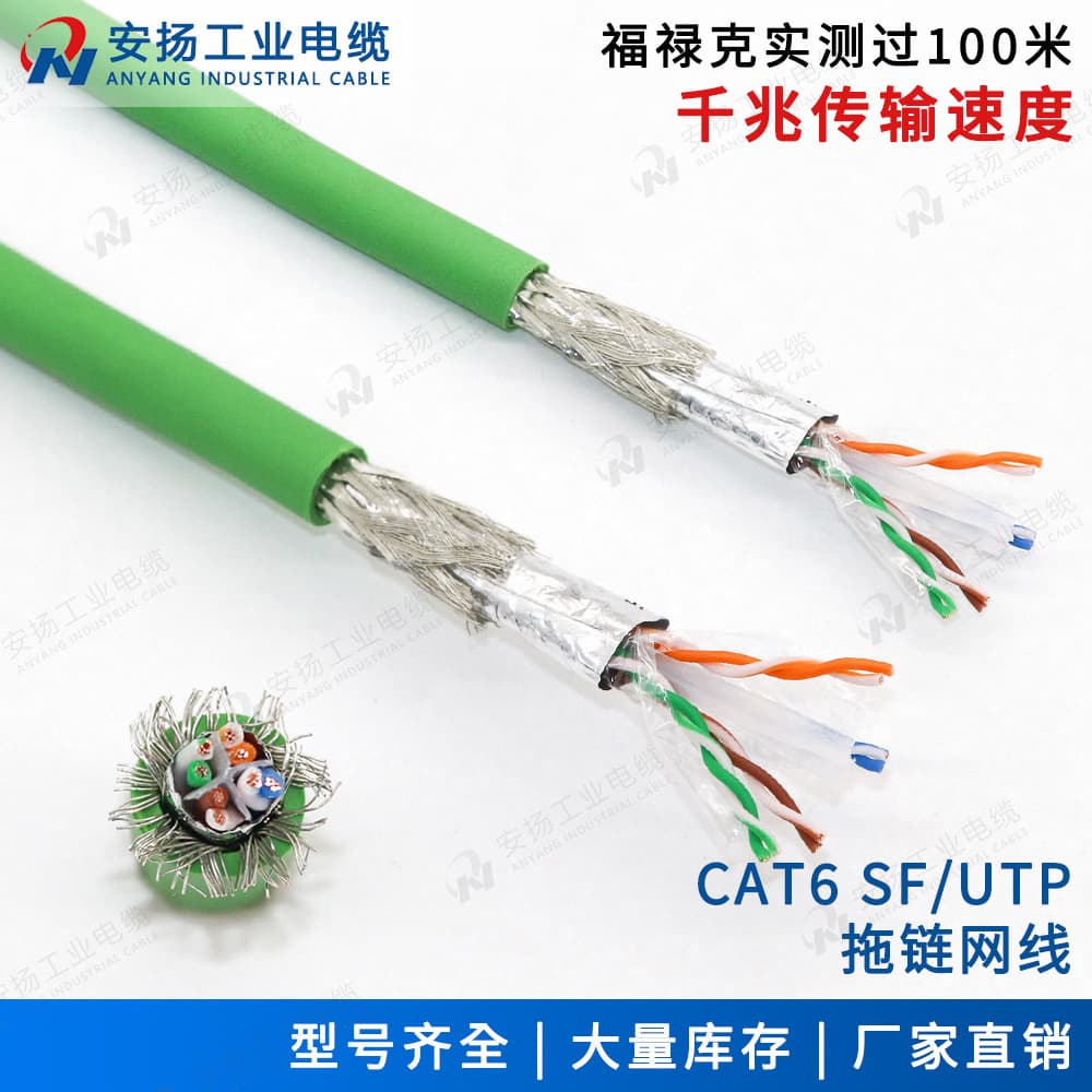 Cat5e shielded network cable CAT5E through Fluke 2 4 pairs 24 26AWG green aqua blue industrial network cable 3