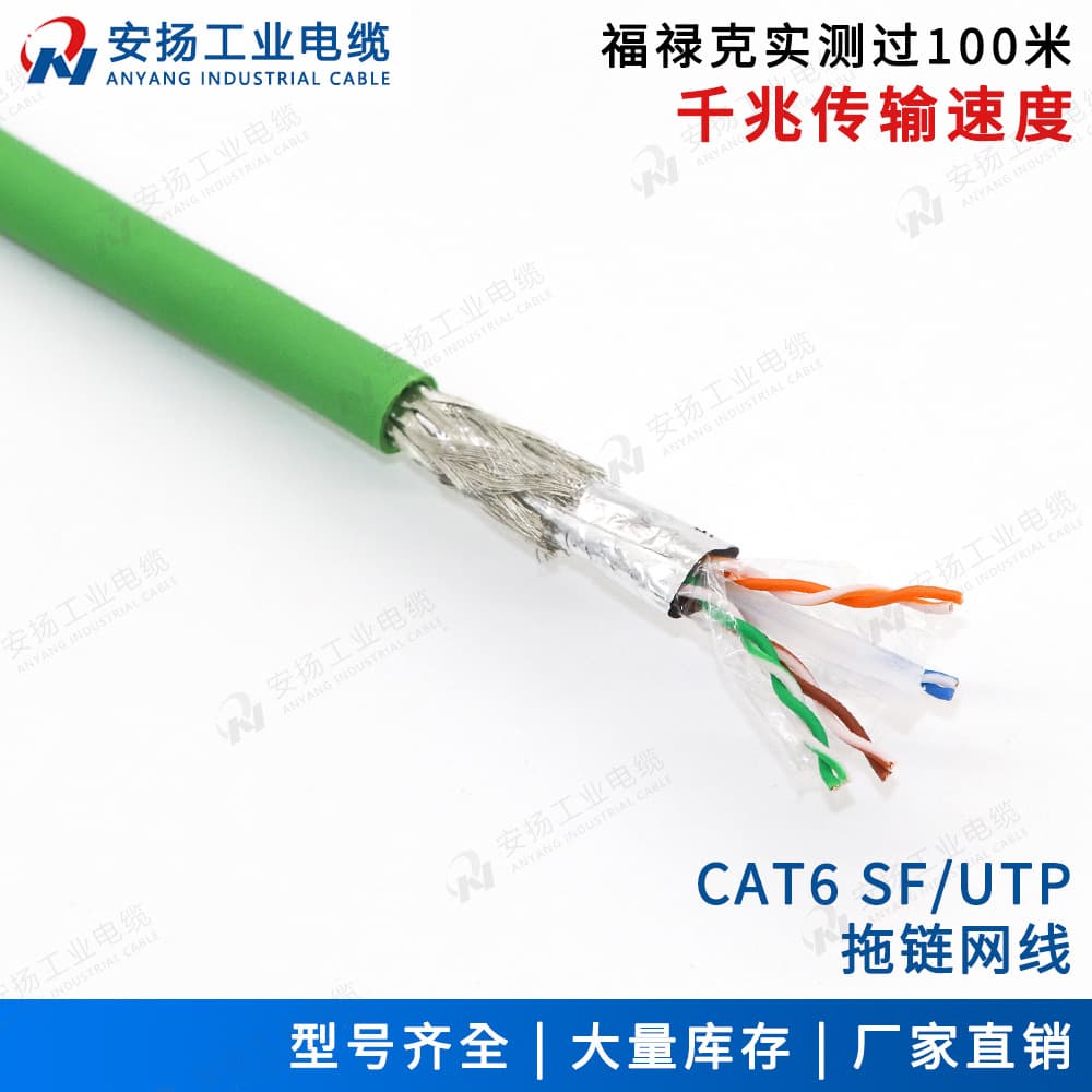 Cat5e shielded network cable CAT5E through Fluke 2 4 pairs 24 26AWG green aqua blue industrial network cable 4