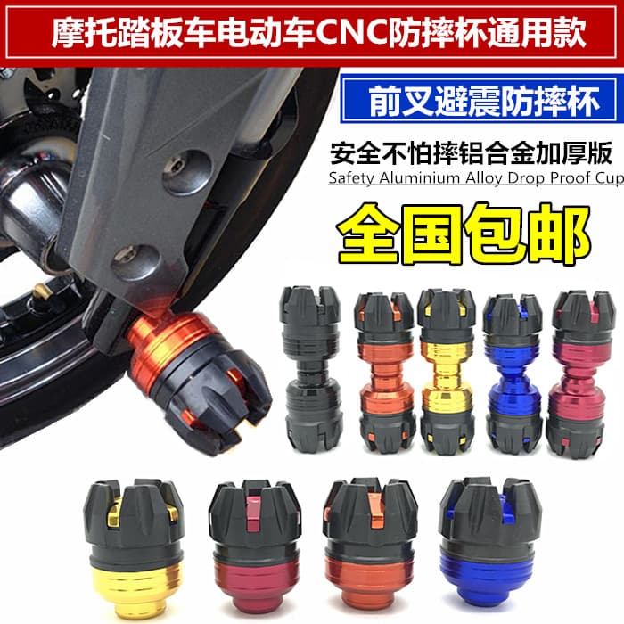Motorcycle modification accessories decorative electric vehicle scooter modification accessories Suzuki anti-fall cup carved front fork cup 3