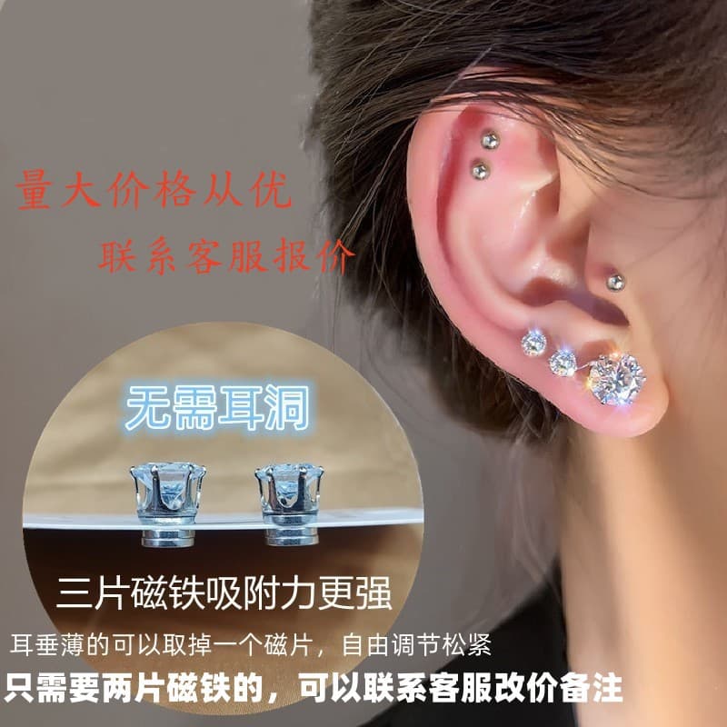 Temperament ear clip without piercing for women, flash diamond zircon ear bone nail, magnet ear socket ear nail, simple ear bone clip ear nail for men 3