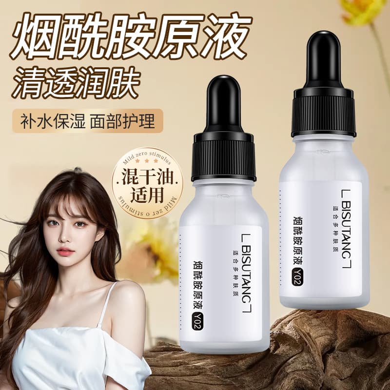 Bisu Tang Niacinamide Original Solution Brightens Skin Color, Improves Pores, Hydrating and Moisturizing Essence Skin Care Products Small Order Customization 2