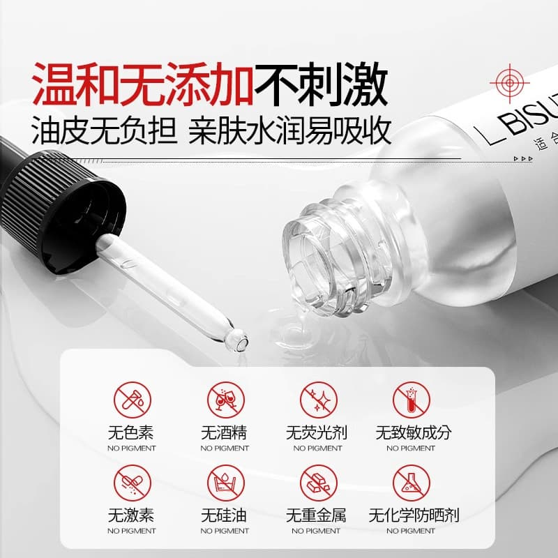 Bisu Tang Niacinamide Original Solution Brightens Skin Color, Improves Pores, Hydrating and Moisturizing Essence Skin Care Products Small Order Customization 4