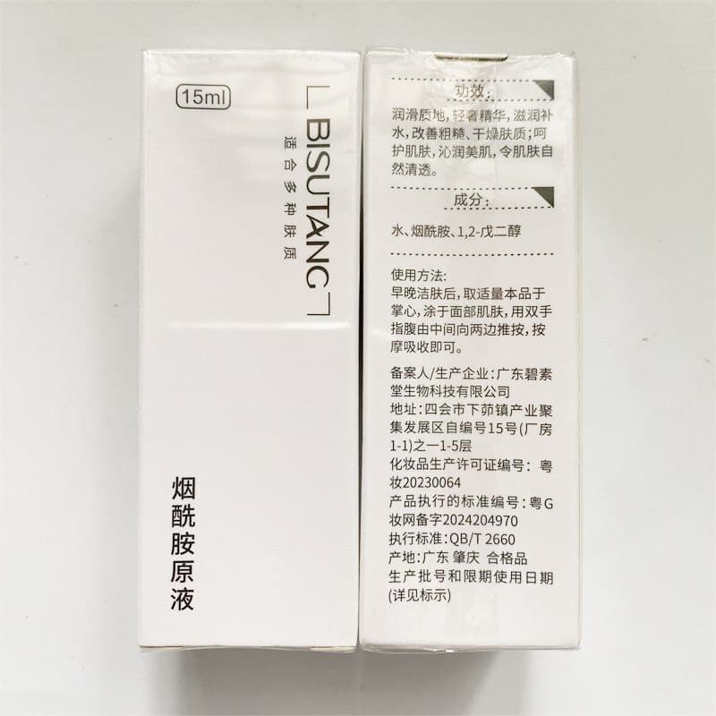 Bisu Tang Niacinamide Original Solution Brightens Skin Color, Improves Pores, Hydrating and Moisturizing Essence Skin Care Products Small Order Customization 7