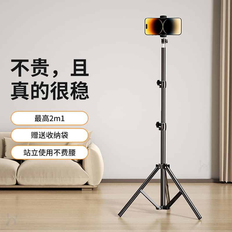 Mobile phone live broadcast tripod 360-degree rotating shooting artifact selfie camera triangle equipment complete set of floor-standing lazy 3