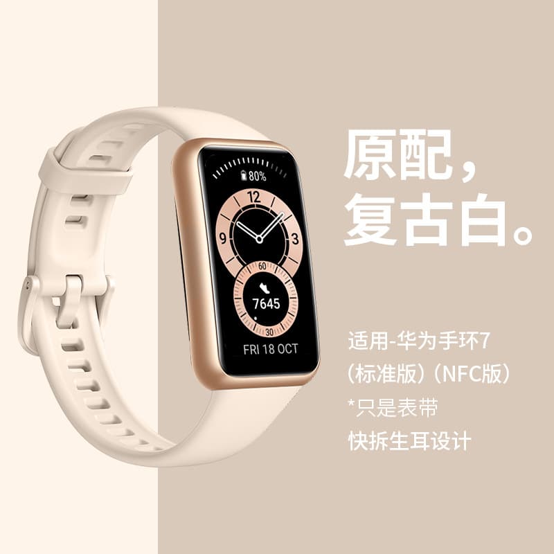 Suitable for Huawei bracelet 10/9/8/7nfc watch strap Honor Sports 6/Pro silicone wrist strap smart and versatile 7