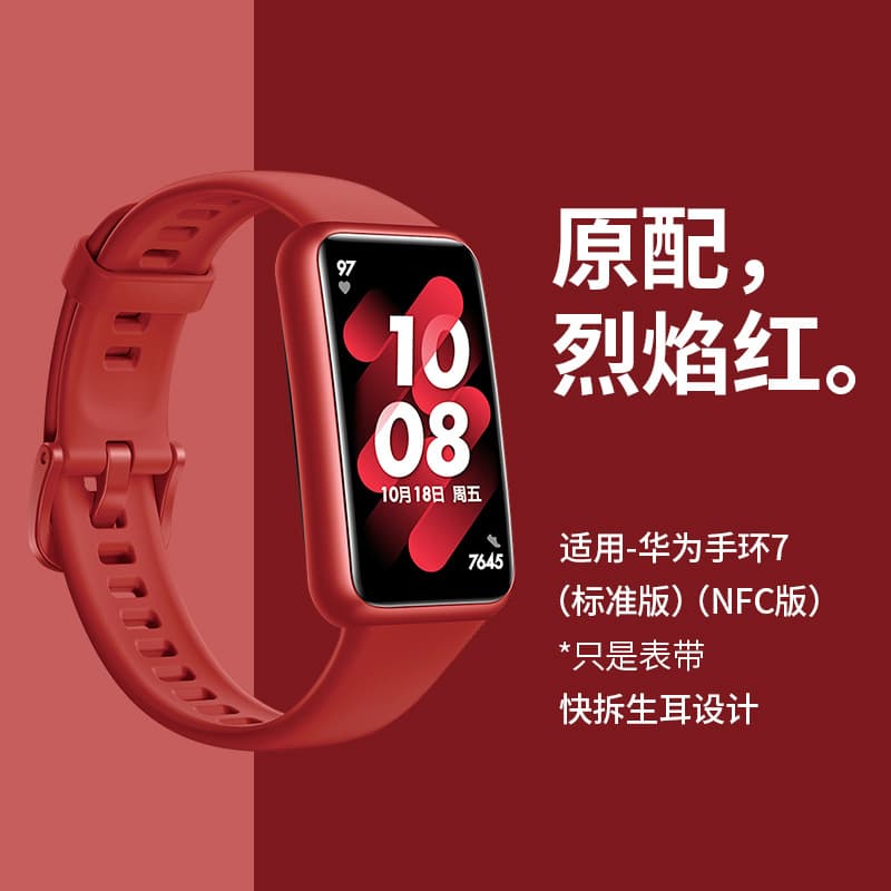 Suitable for Huawei bracelet 10/9/8/7nfc watch strap Honor Sports 6/Pro silicone wrist strap smart and versatile 9