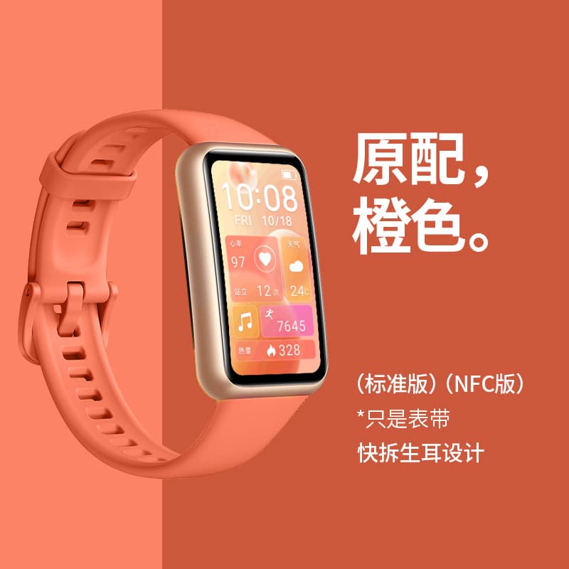 Suitable for Huawei bracelet 10/9/8/7nfc watch strap Honor Sports 6/Pro silicone wrist strap smart and versatile 10
