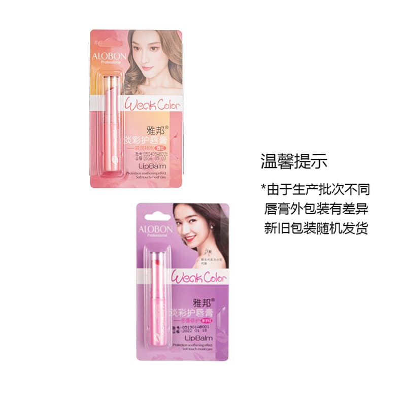 Yabon Fresh Light Color Lip Balm LB37 Colored Lip Balm Lip Gloss Lipstick Moisturizing and Replenishing 3