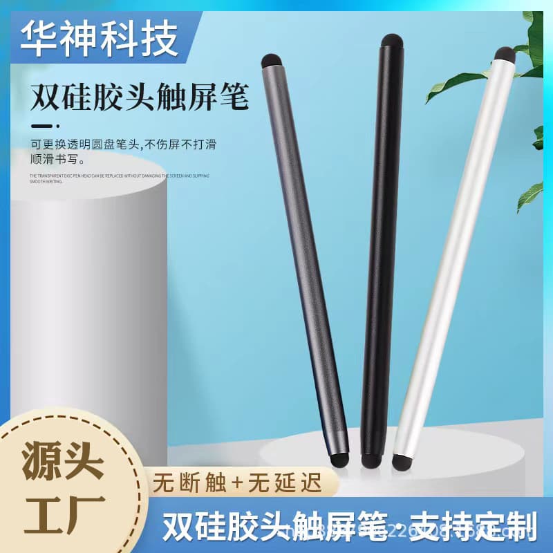 Suitable for genius backgammon pen homework learning machine student handwriting touch screen pen point reading machine touch capacitive pen 2